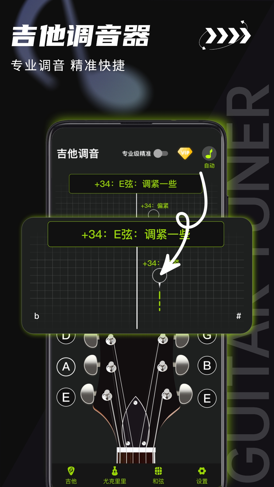 精彩截图-吉他调音器2025官方新版