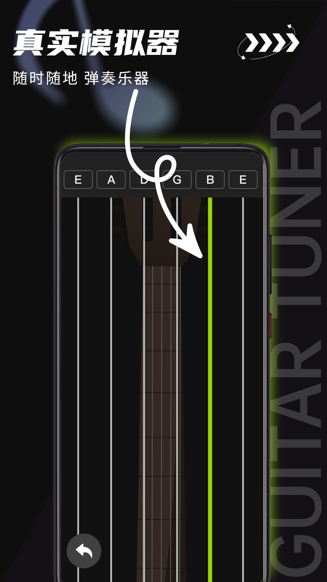 精彩截图-吉他调音器2025官方新版