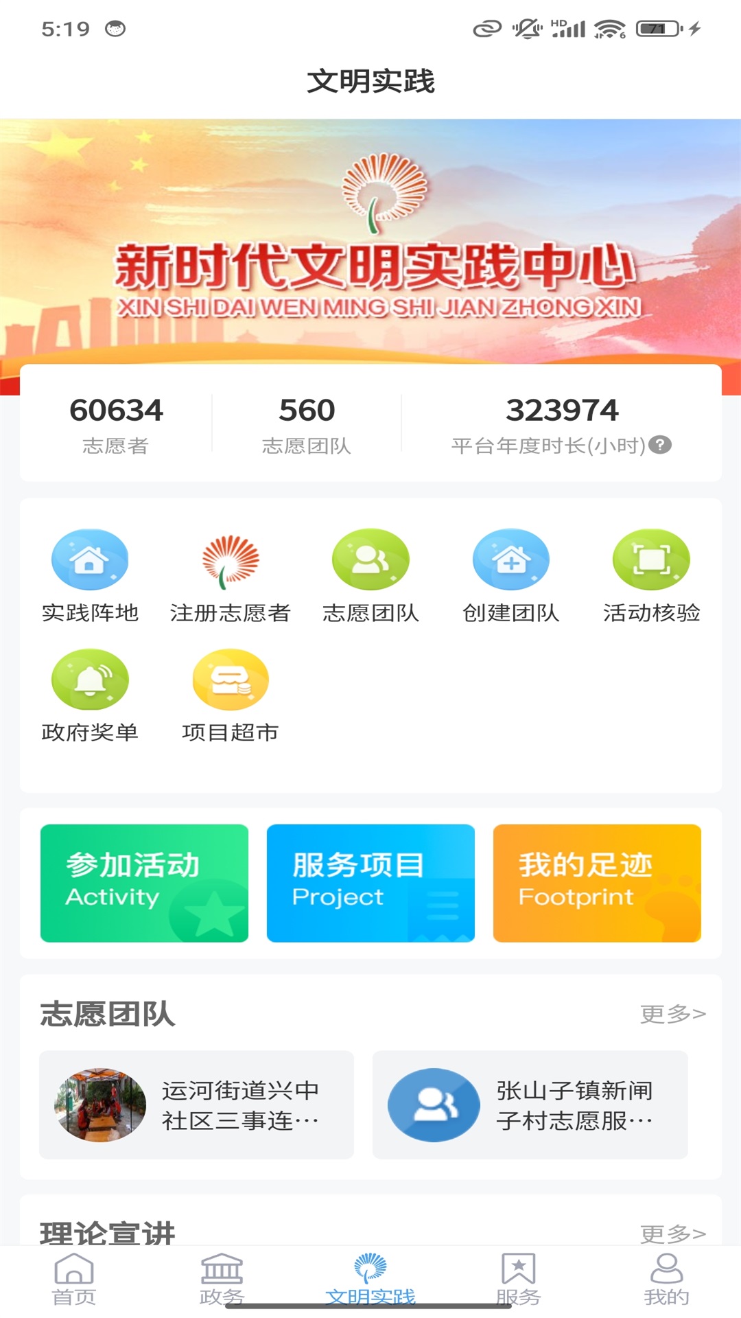 精彩截图-AI台儿庄2026官方新版