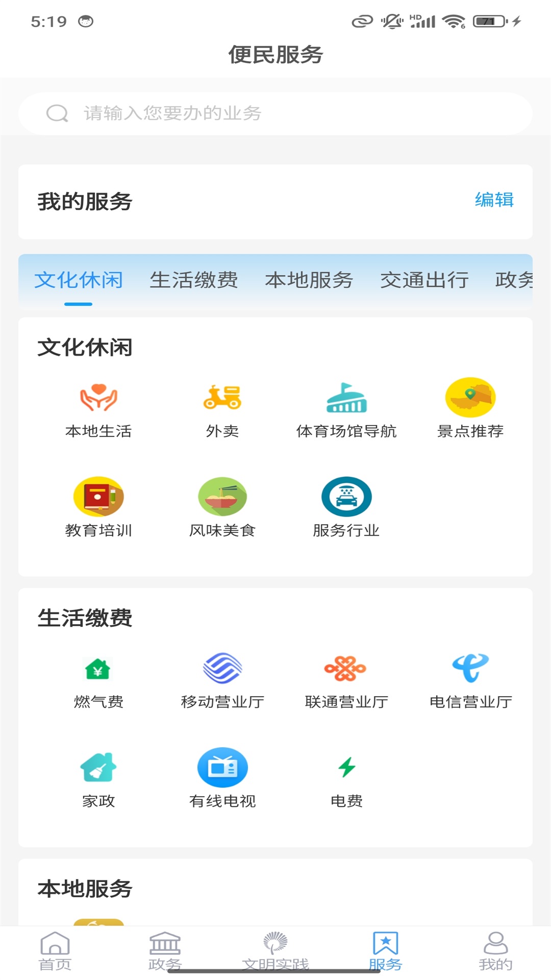 精彩截图-AI台儿庄2026官方新版