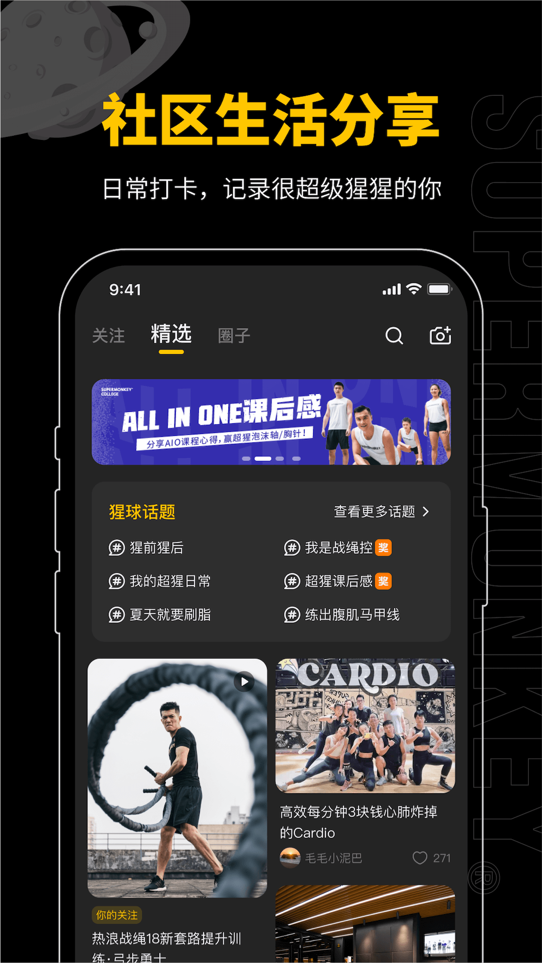 精彩截图-超级猩猩2026官方新版