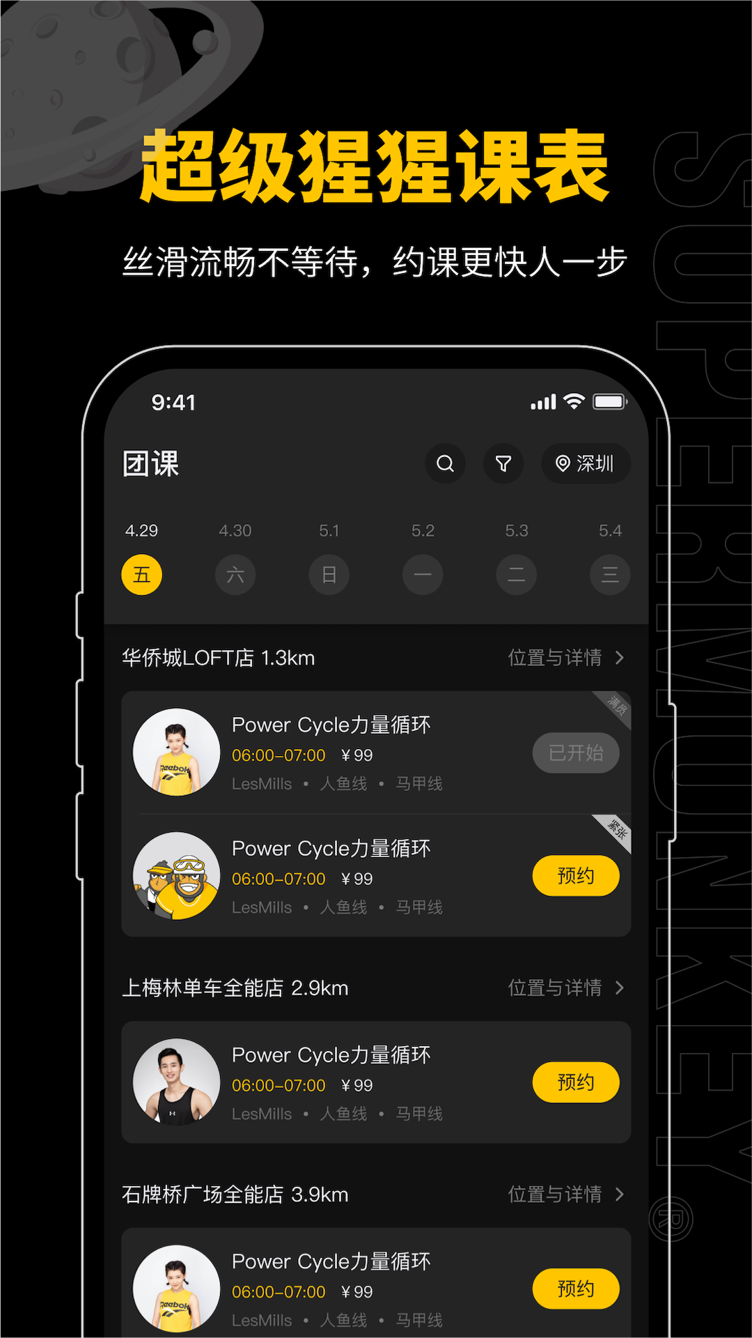 精彩截图-超级猩猩2026官方新版