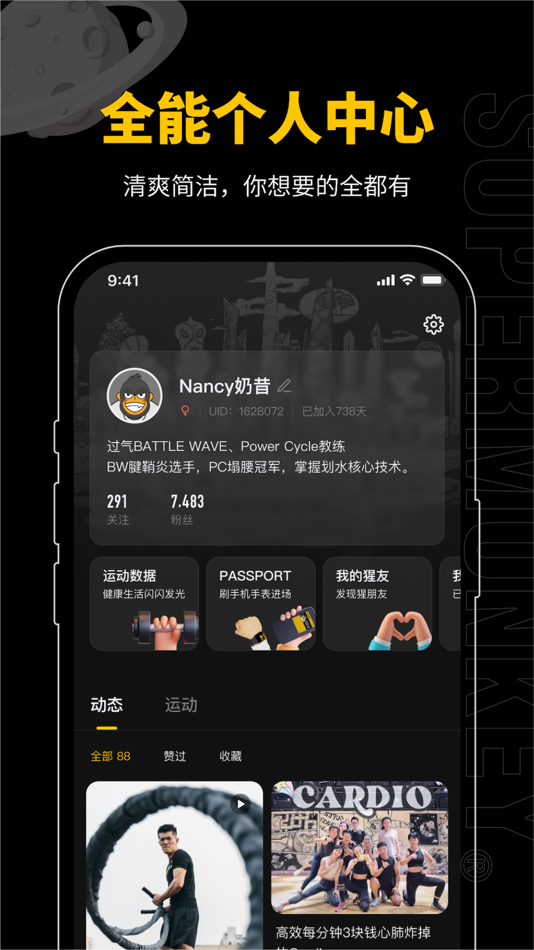 超级猩猩 截图 3