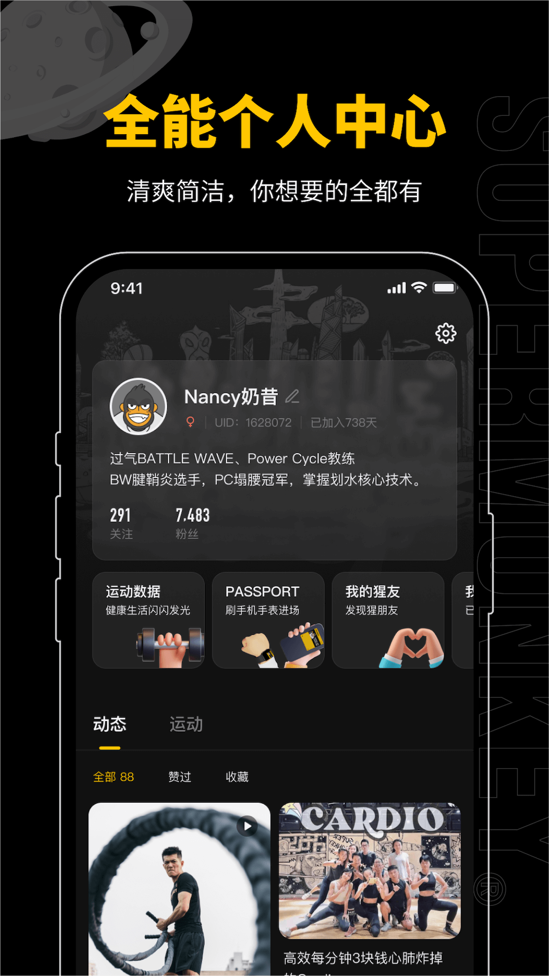 精彩截图-超级猩猩2026官方新版