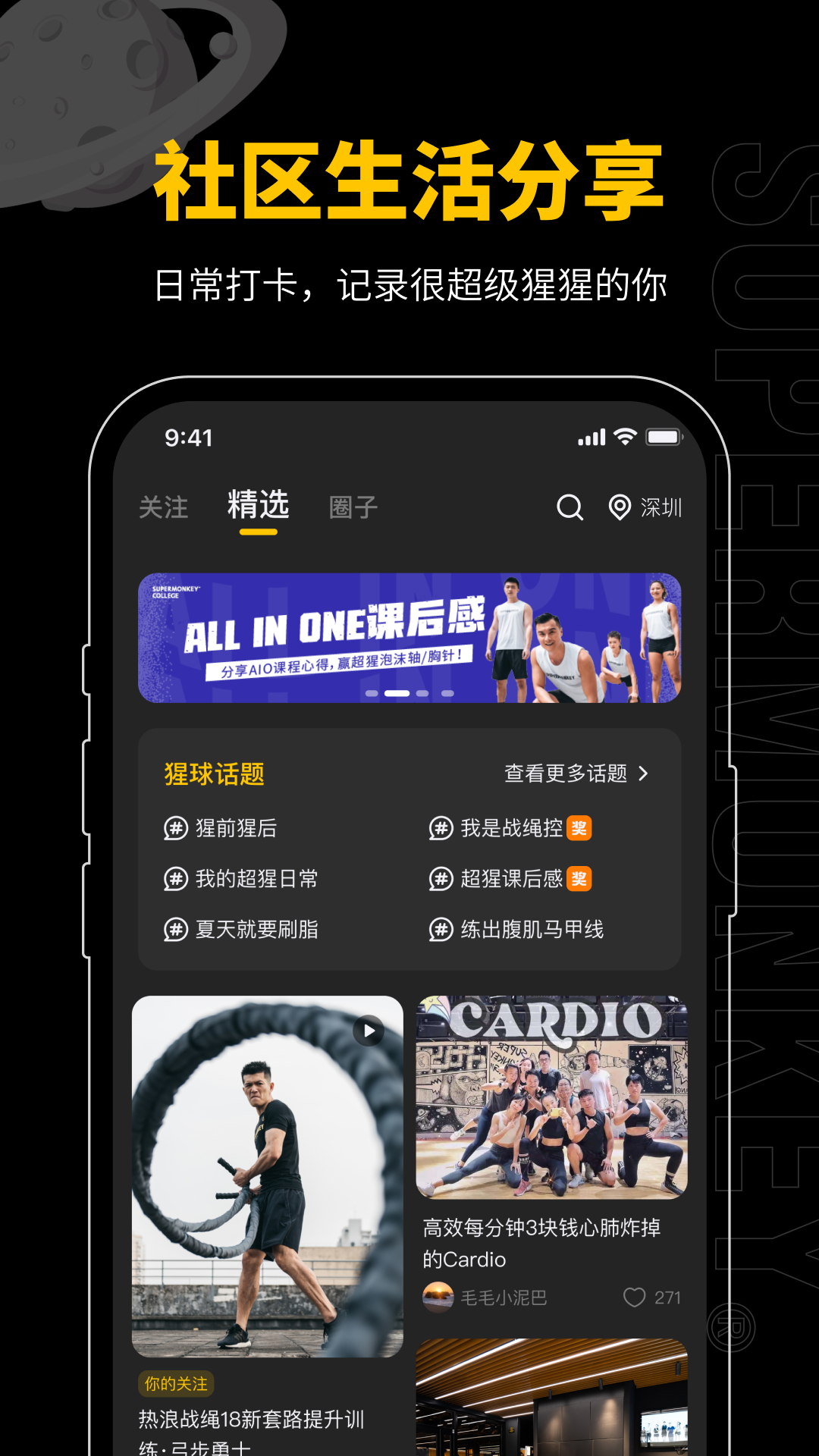 精彩截图-超级猩猩2026官方新版