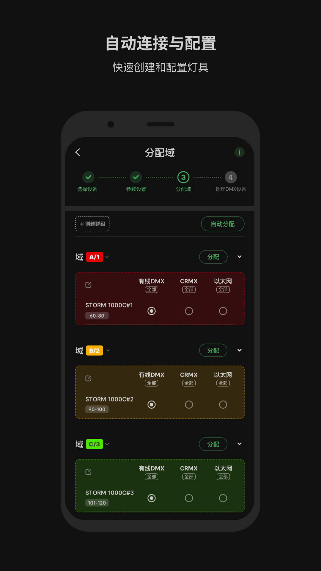 Sidus Link安卓版高清截图