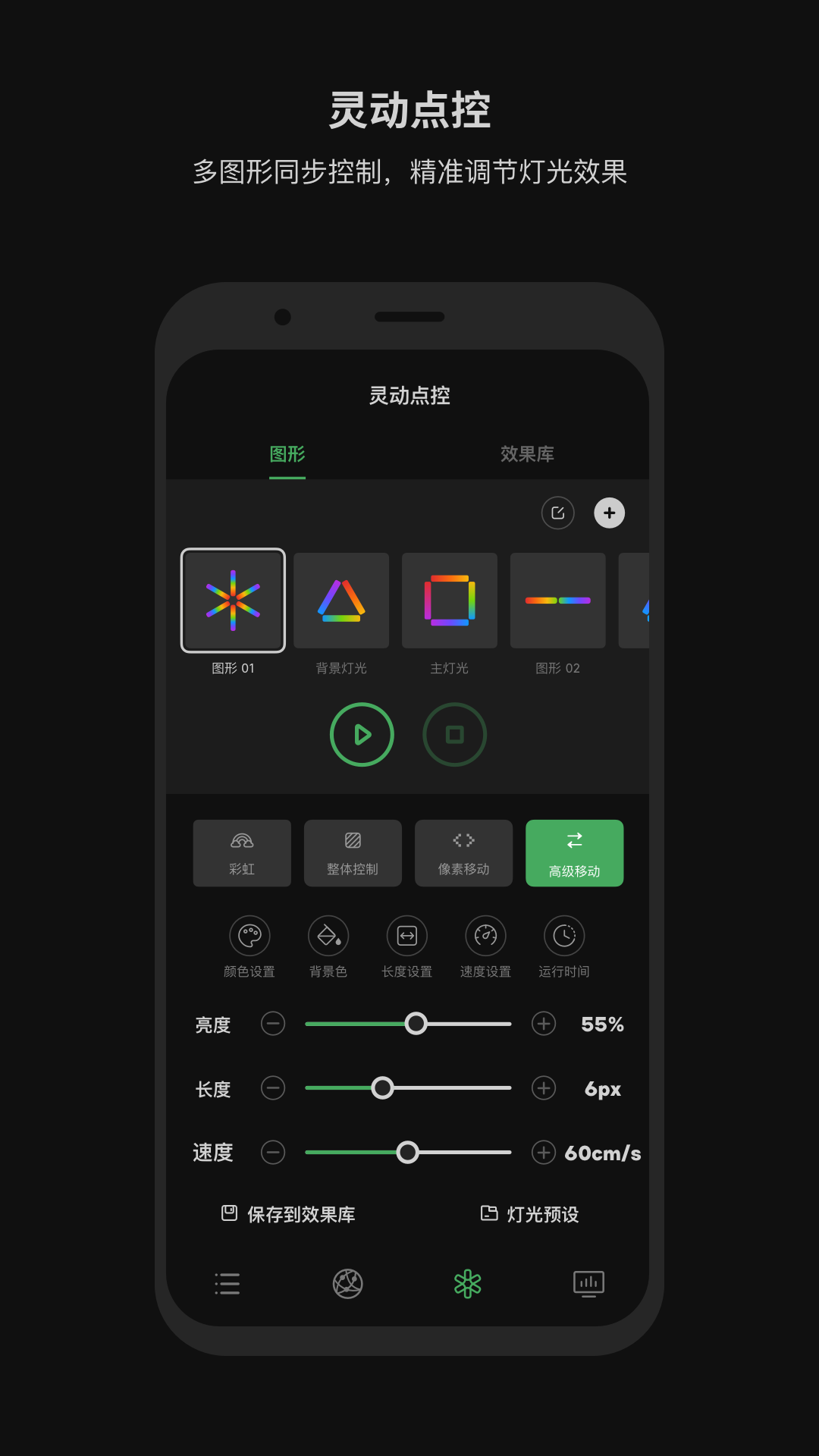 Sidus Link安卓版高清截图