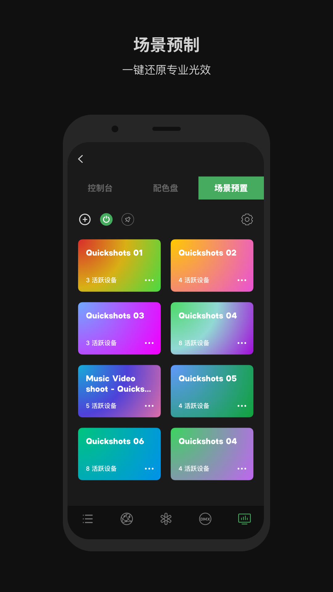 Sidus Link安卓版高清截图