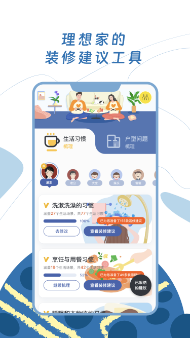 精彩截图-月球理想家2026官方新版