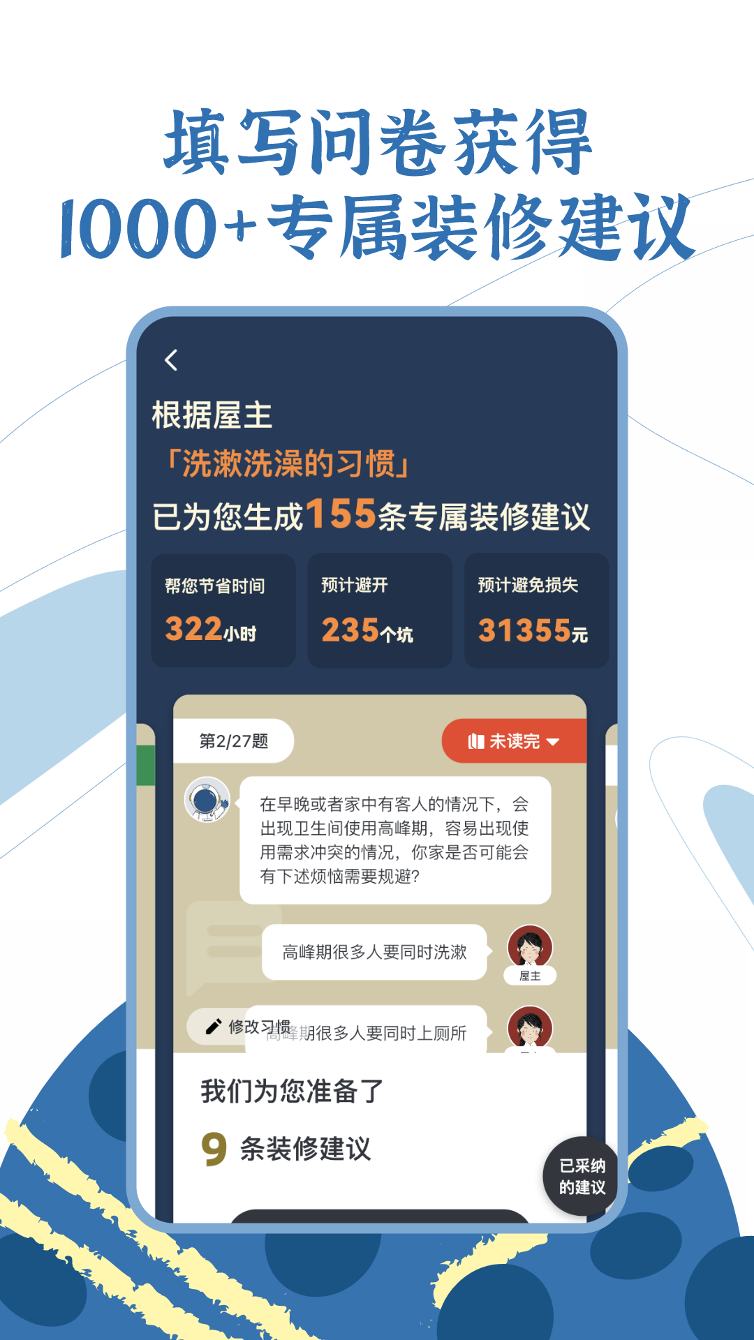 精彩截图-月球理想家2025官方新版