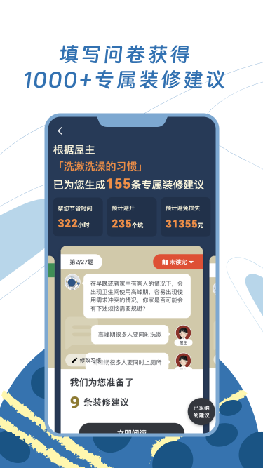 精彩截图-月球理想家2026官方新版