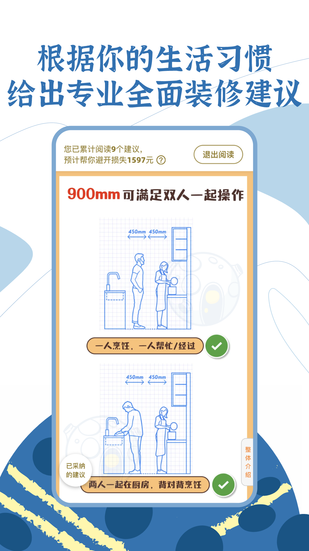 精彩截图-月球理想家2025官方新版