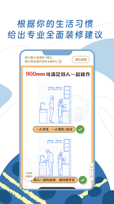 精彩截图-月球理想家2026官方新版