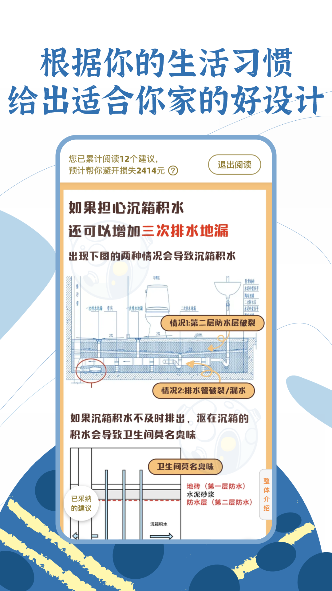 精彩截图-月球理想家2025官方新版