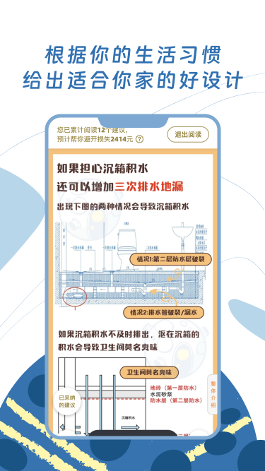 精彩截图-月球理想家2026官方新版