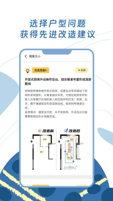 精彩截图-月球理想家2026官方新版