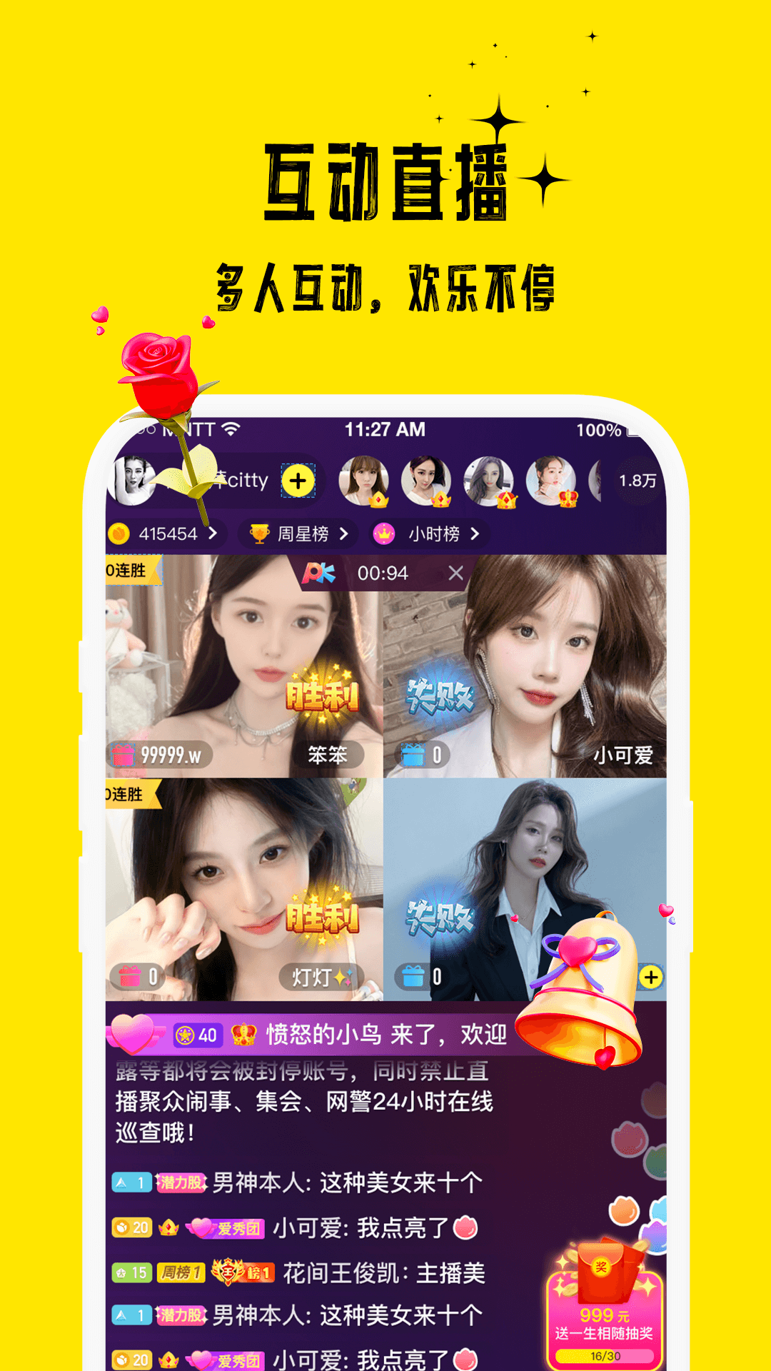 精彩截图-花间2026官方新版