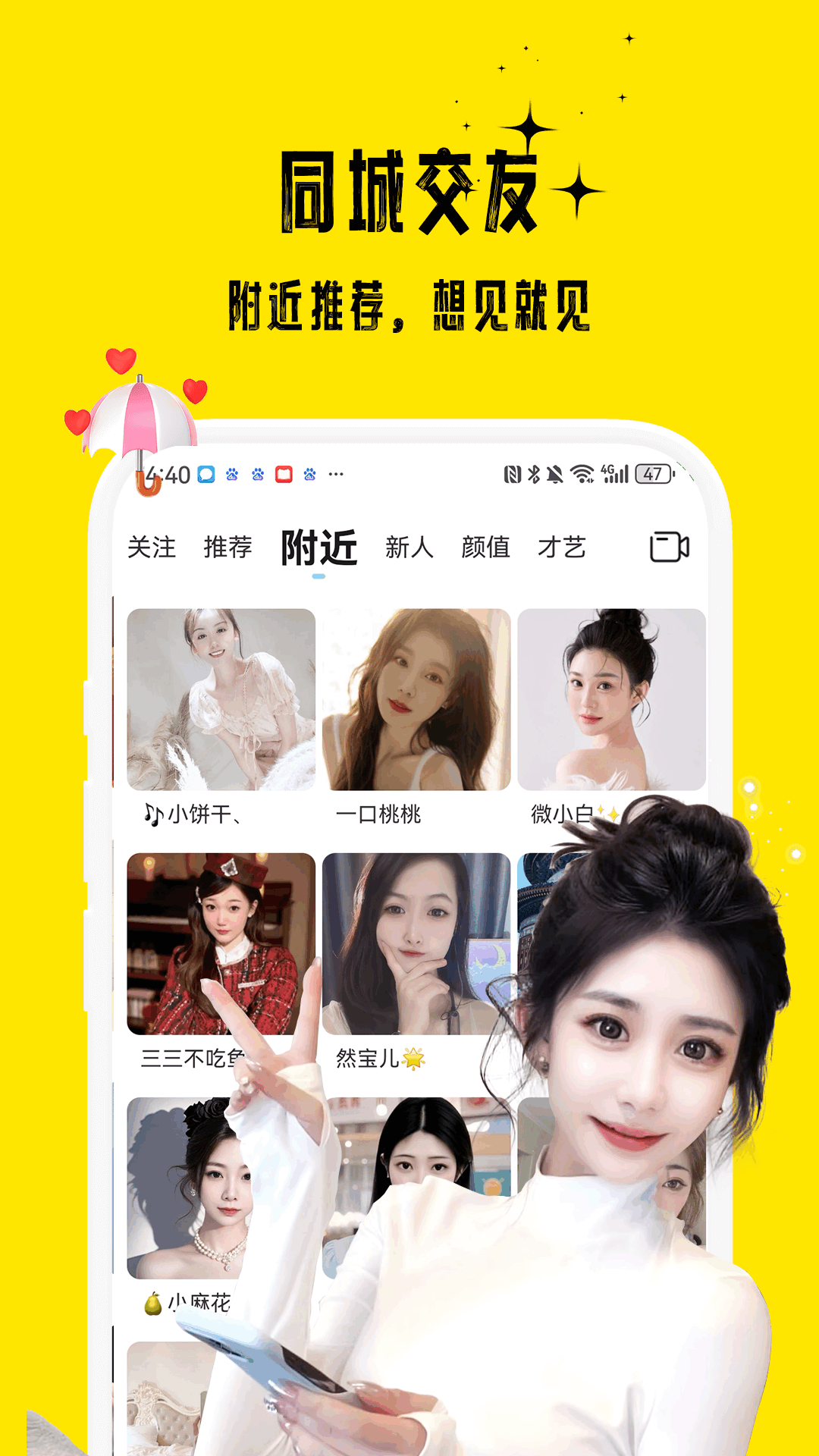 精彩截图-花间2026官方新版