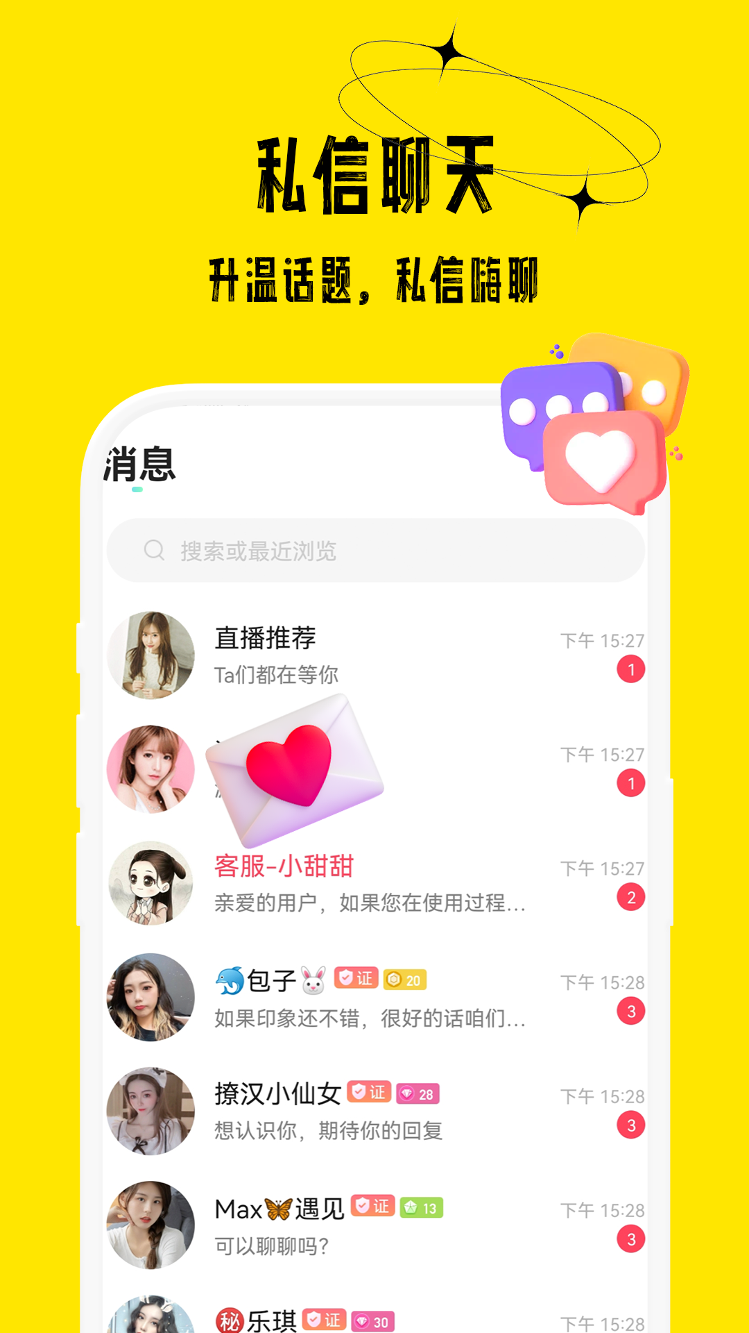 精彩截图-花间2026官方新版