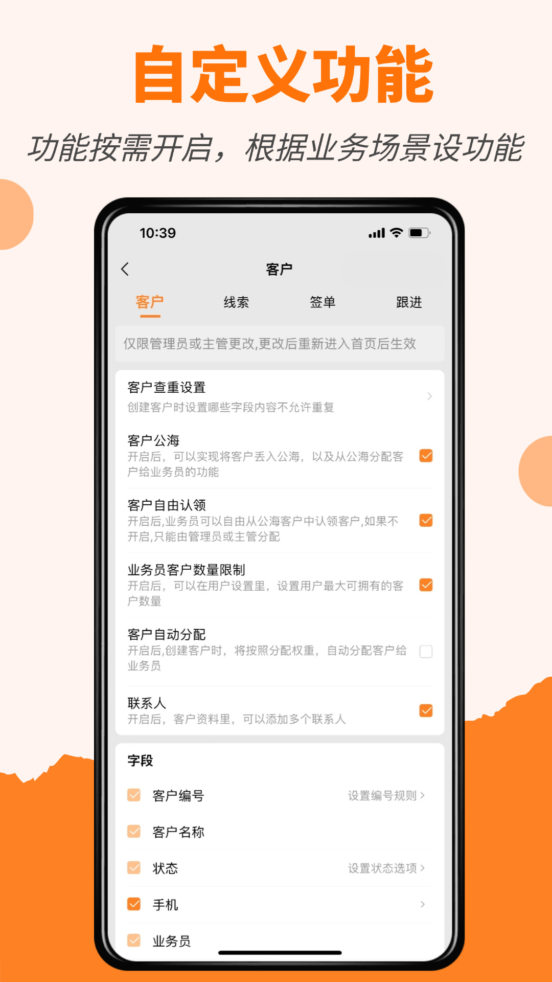 精彩截图-橙子CRM2026官方新版