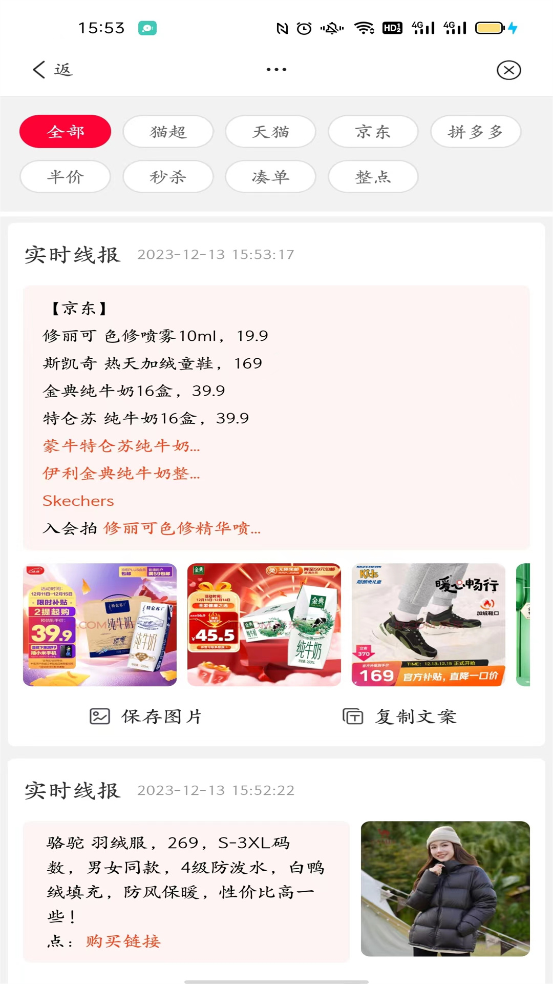精彩截图-天异购2025官方新版