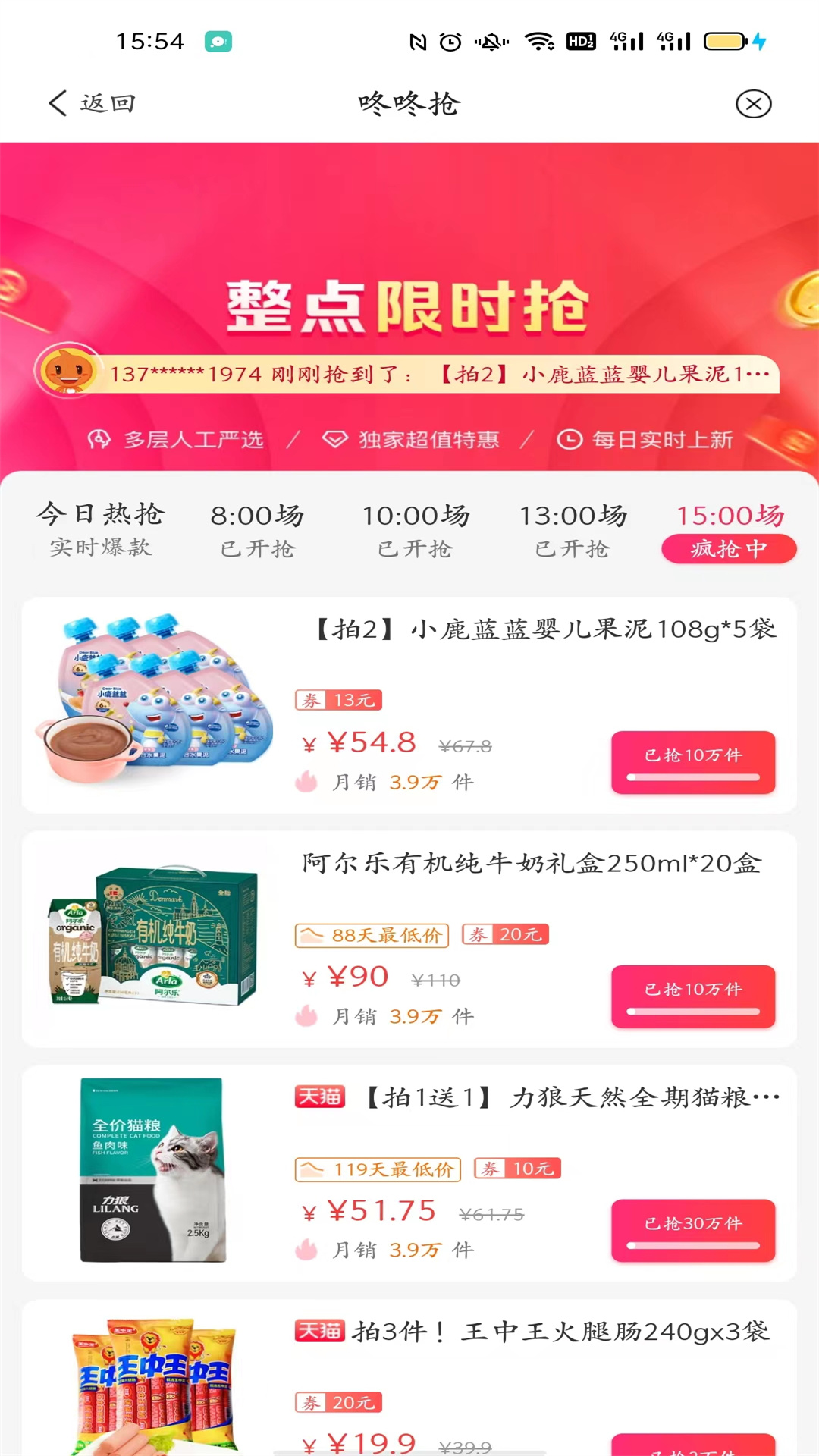 精彩截图-天异购2025官方新版