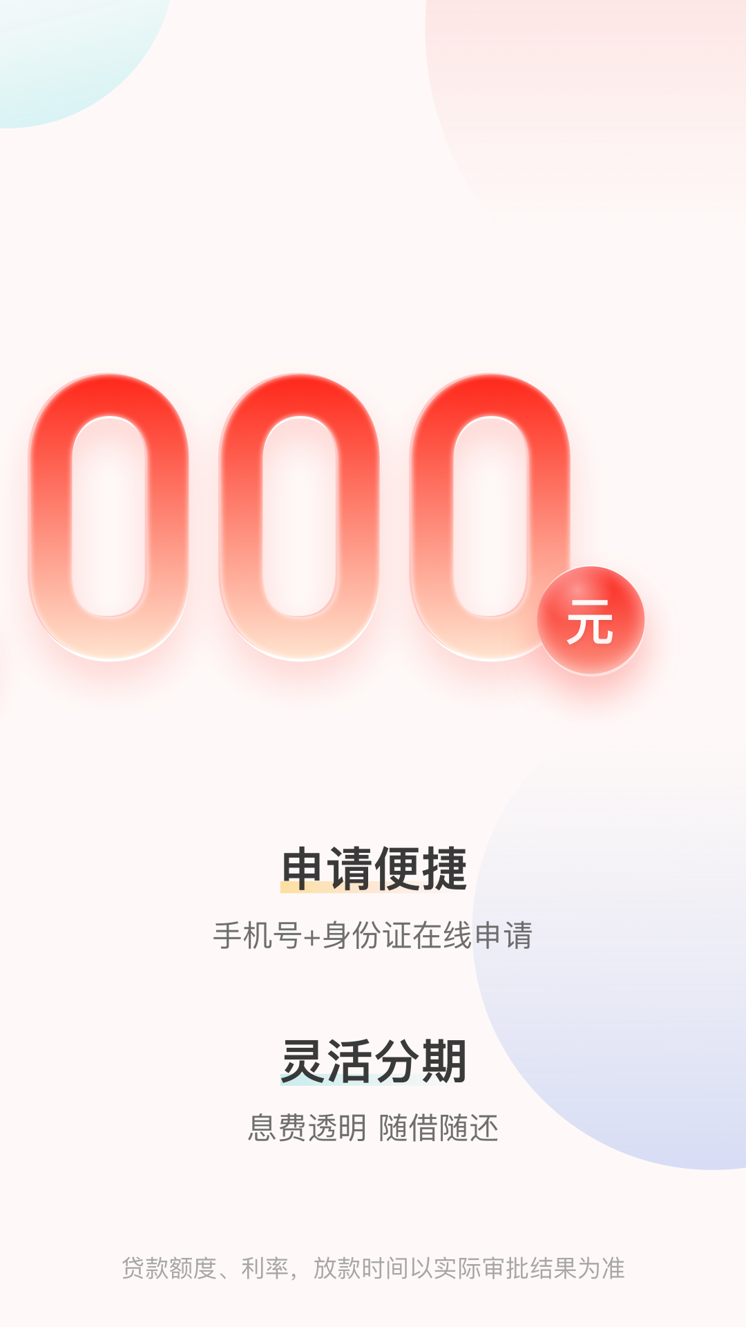 精彩截图-阳光消费2025官方新版