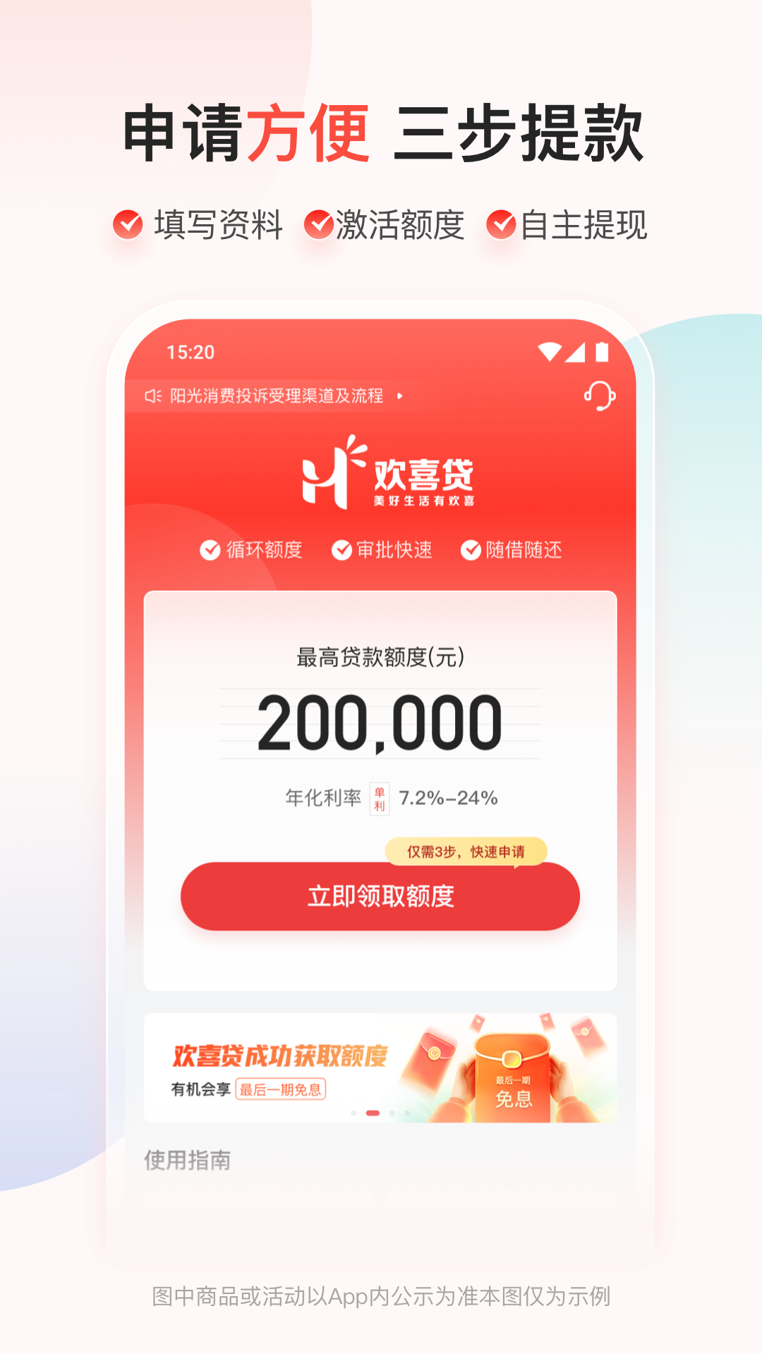精彩截图-阳光消费2025官方新版