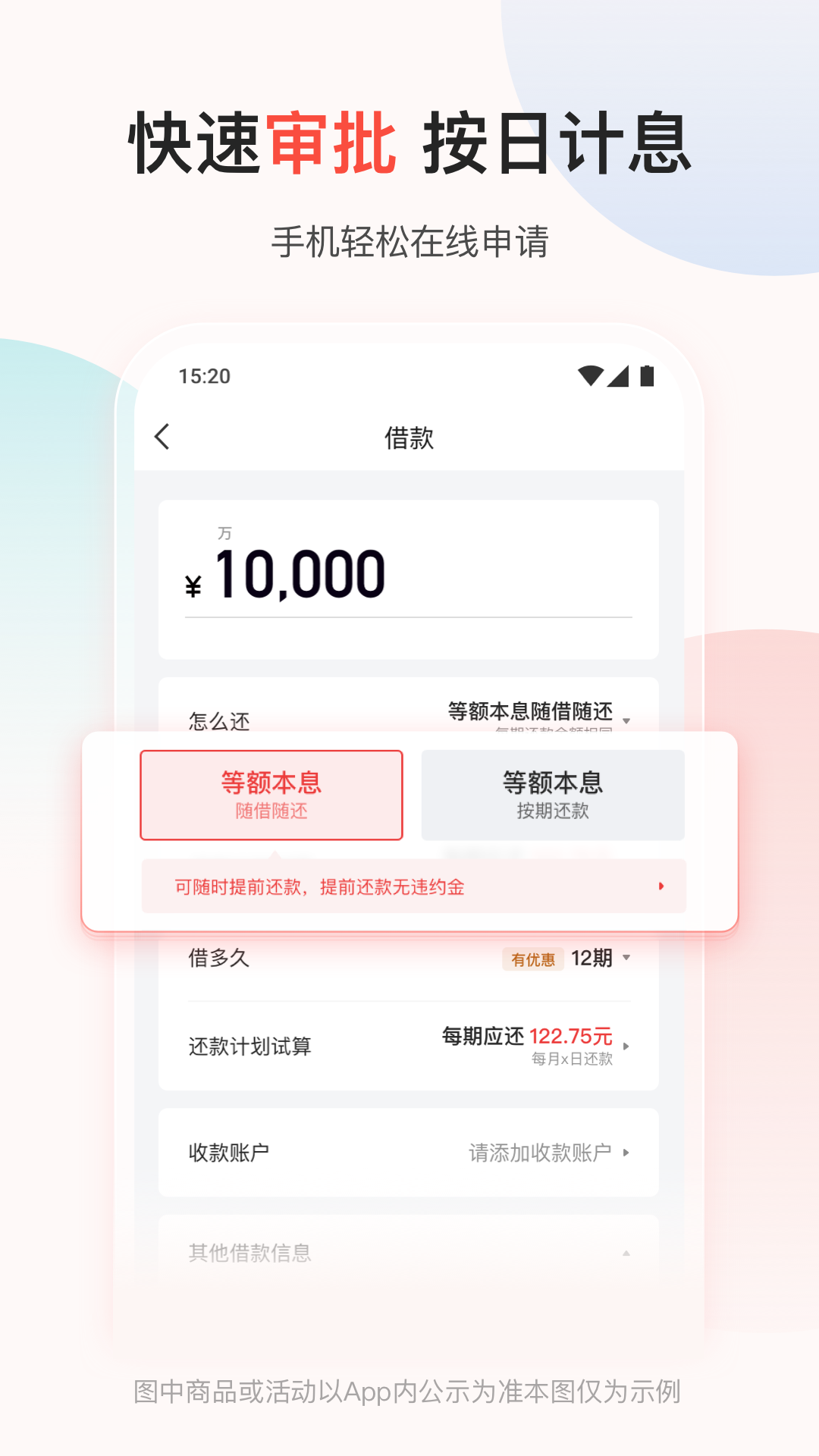 精彩截图-阳光消费2025官方新版