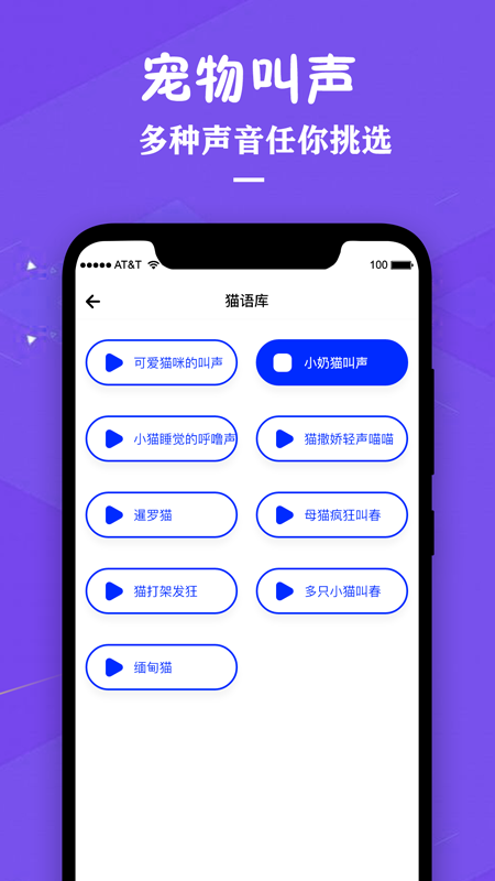 精彩截图-狗语翻译人狗交流器2025官方新版