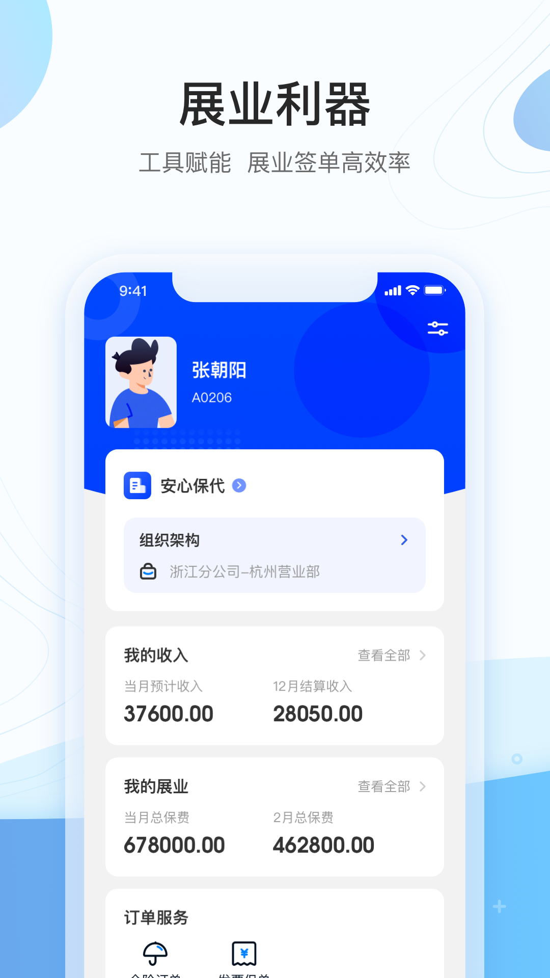 精彩截图-掌上职场2026官方新版