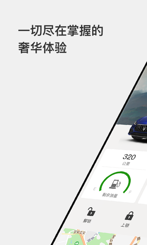 精彩截图-玛莎拉蒂互联2026官方新版