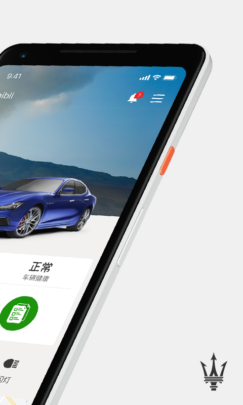 精彩截图-玛莎拉蒂互联2026官方新版