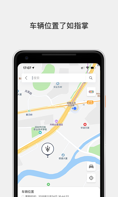 精彩截图-玛莎拉蒂互联2026官方新版