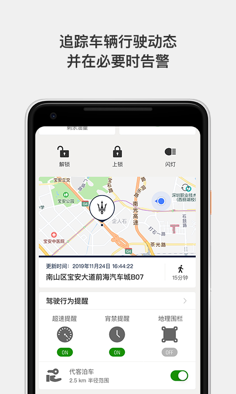 精彩截图-玛莎拉蒂互联2025官方新版