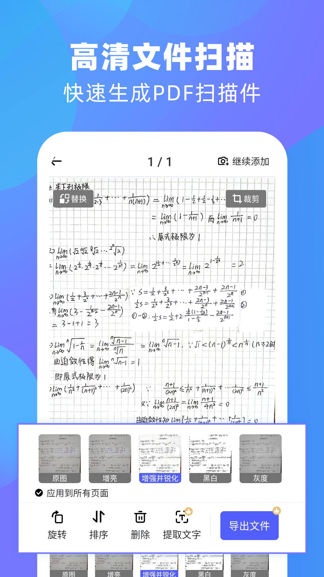 精彩截图-风云扫描王2026官方新版