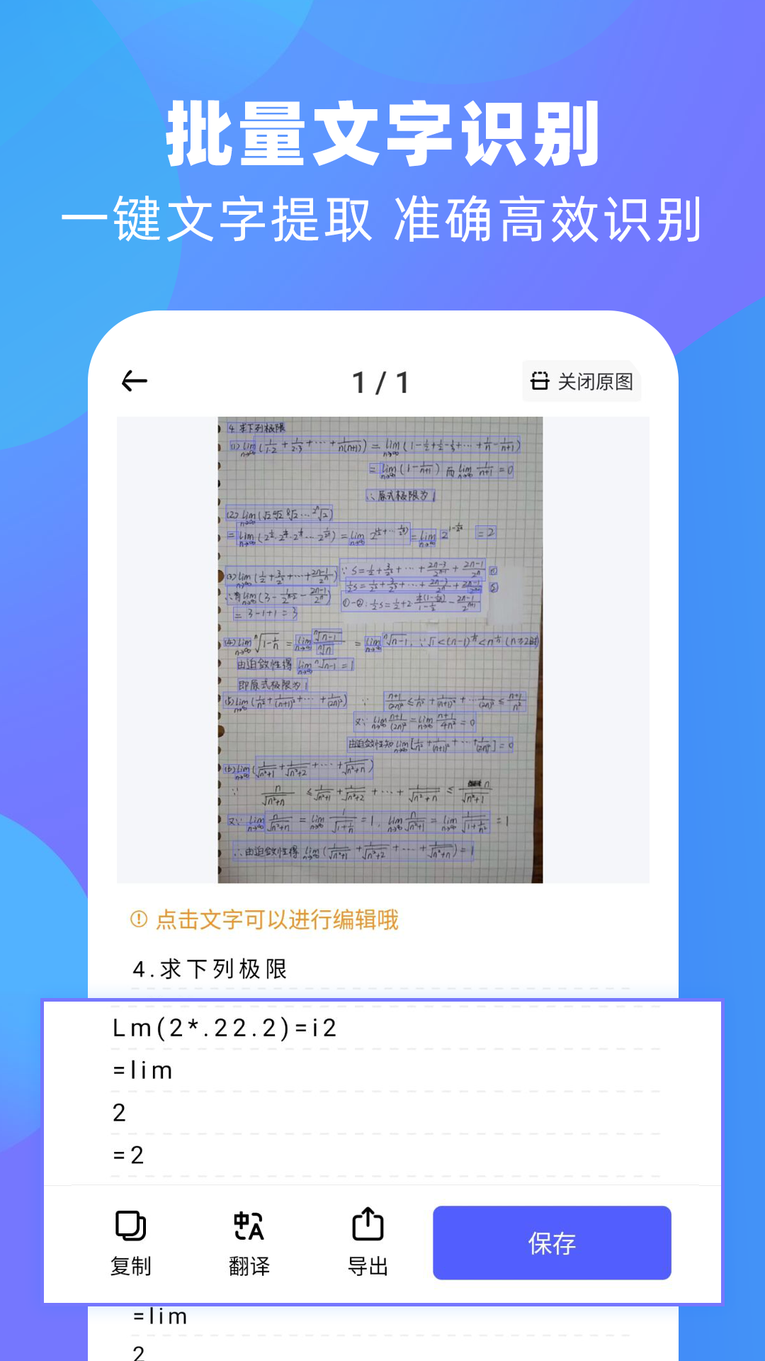 精彩截图-风云扫描王2026官方新版