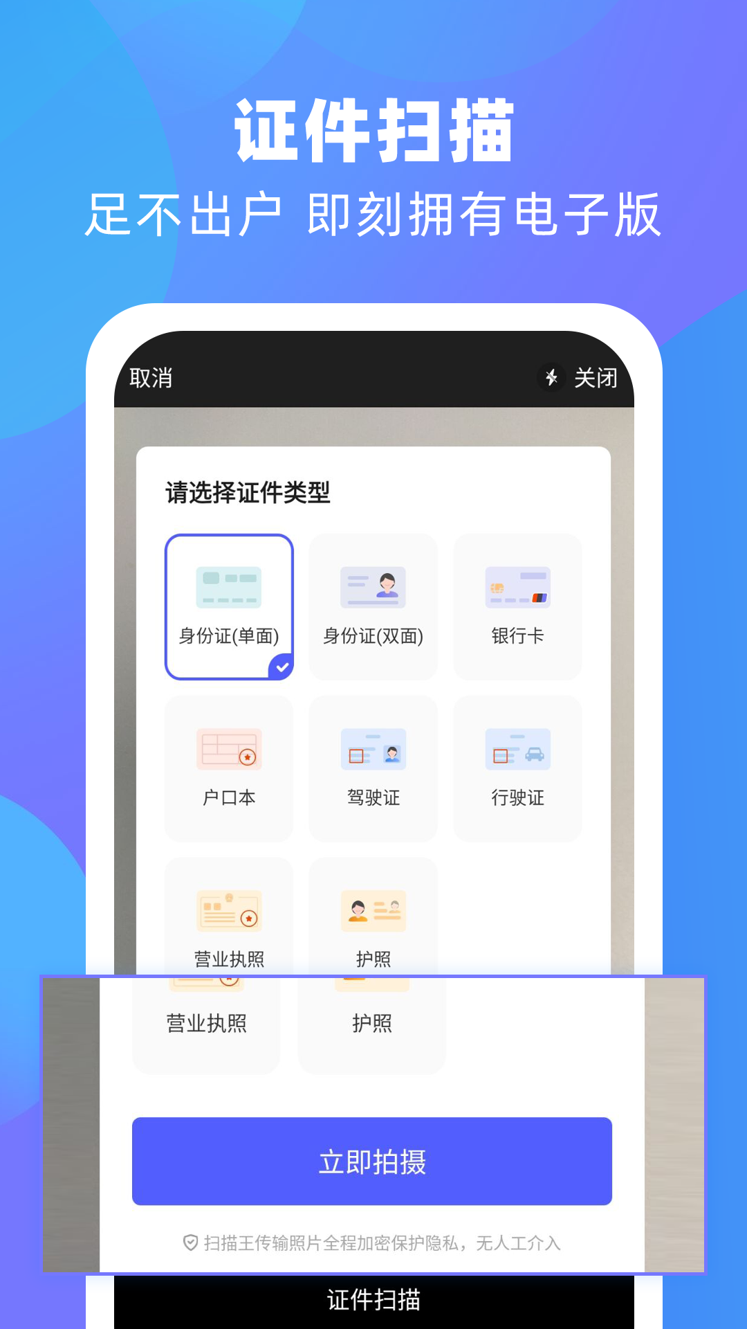 精彩截图-风云扫描王2026官方新版