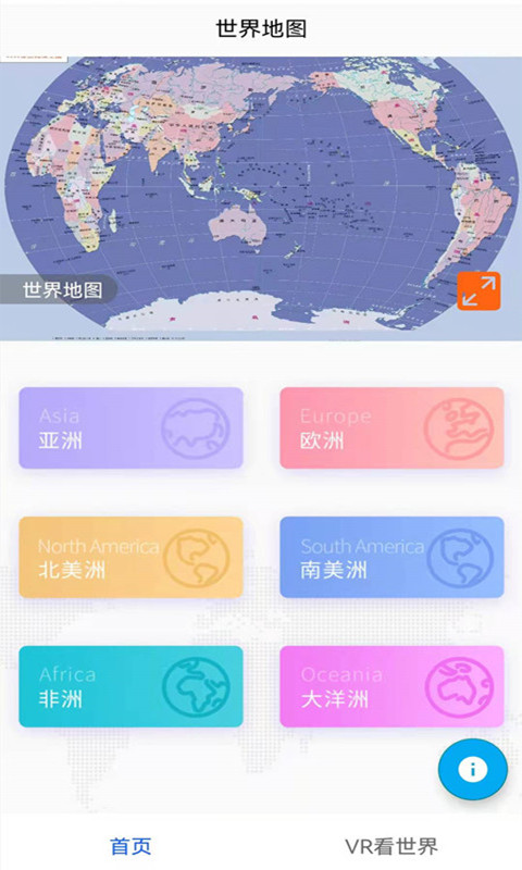 精彩截图-实景地图2025官方新版