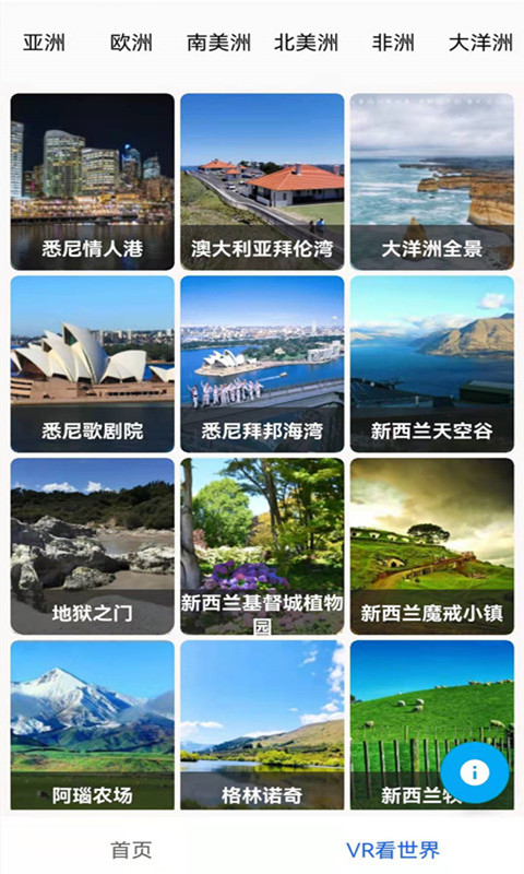 精彩截图-实景地图2025官方新版