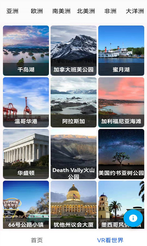 精彩截图-实景地图2025官方新版