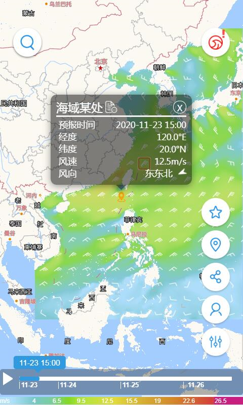 精彩截图-中国海洋预报（专业版）2024官方新版