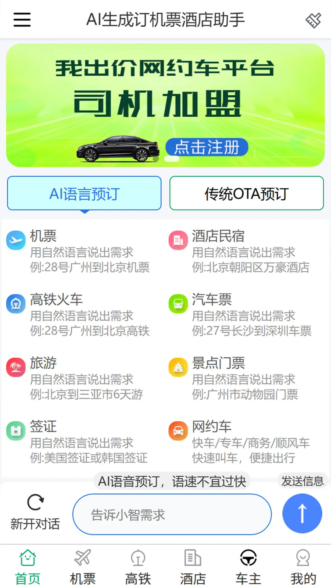精彩截图-我出价2026官方新版