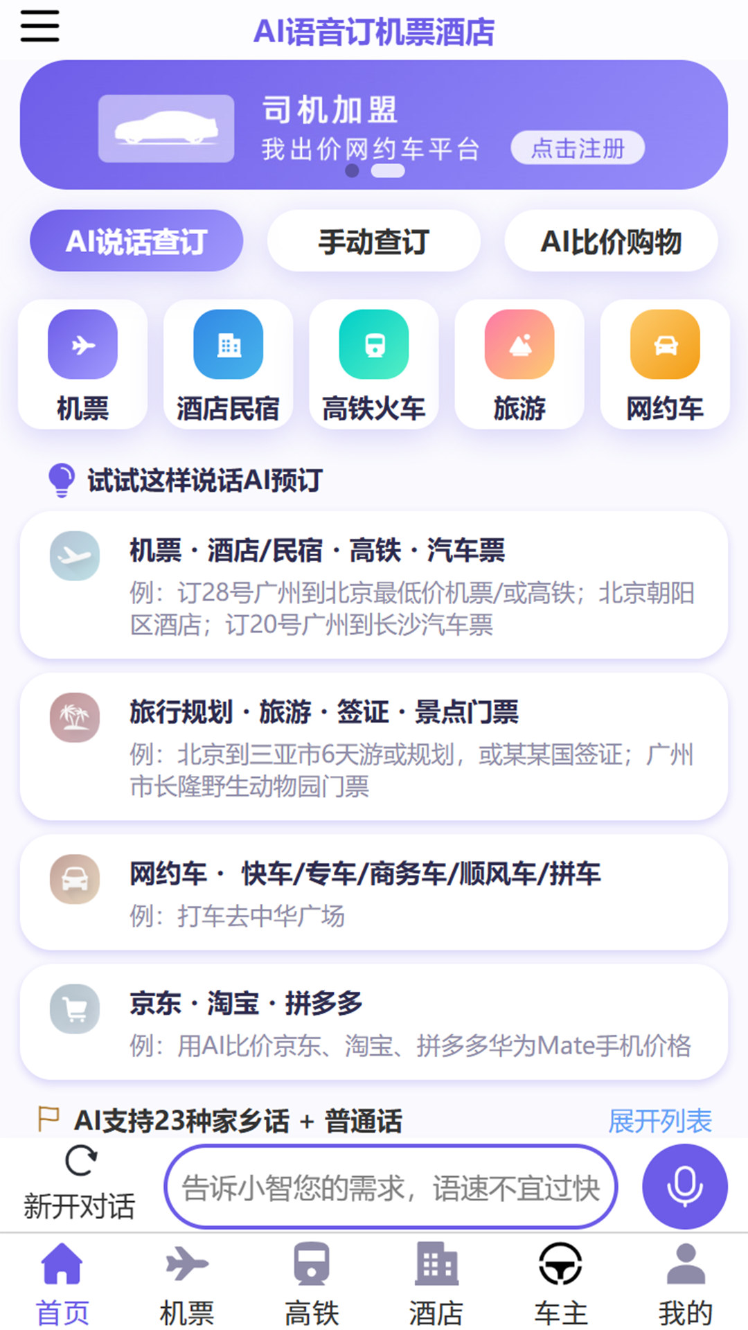 我出价app-官方正版软件2026最新版本免费下载-应用宝官网