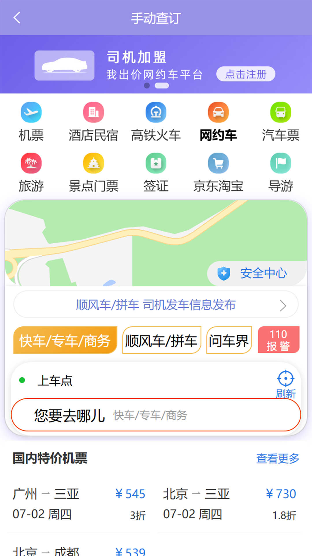 我出价app-官方正版软件2026最新版本免费下载-应用宝官网
