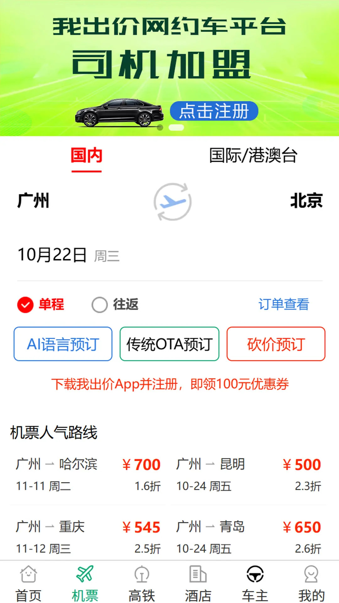 精彩截图-我出价2026官方新版