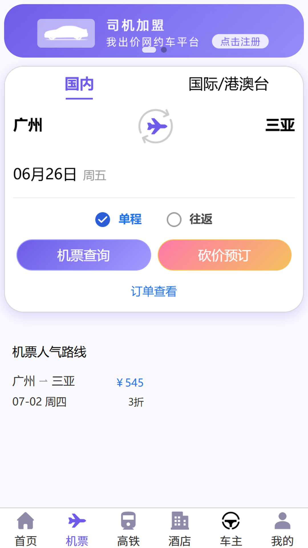 我出价app-官方正版软件2026最新版本免费下载-应用宝官网