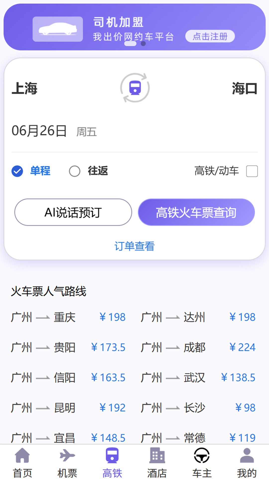 我出价 截图 4