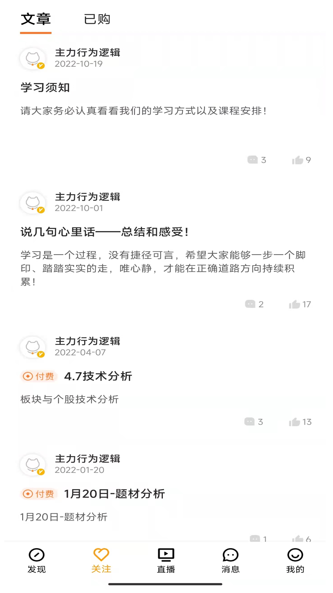 精彩截图-加菲财经2026官方新版