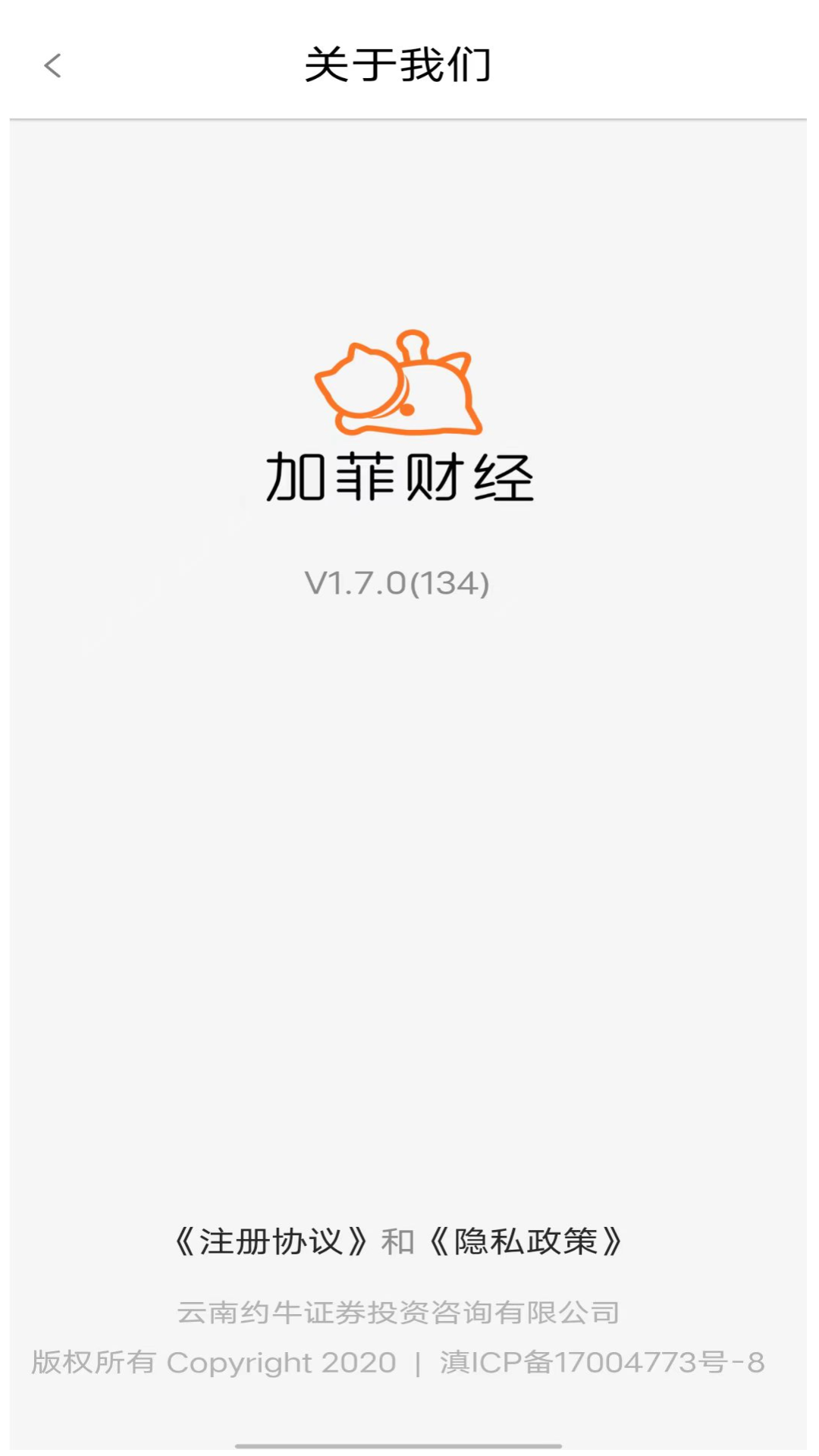 精彩截图-加菲财经2026官方新版